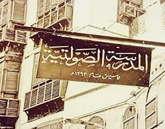 صولت النساء