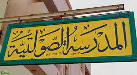 صولت النساء