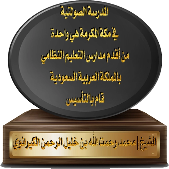 صولت النساء