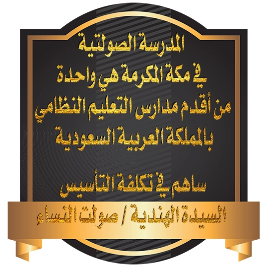 صولت النساء