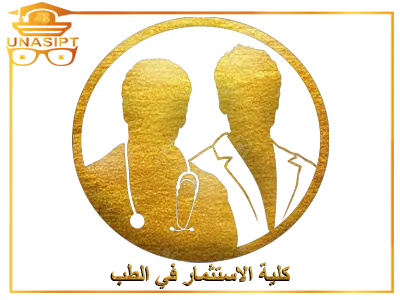 كلية الاستثمار في_الطب