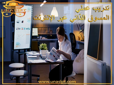 فرصة تدريب وعمل مع عمولة وشهادت خبرة