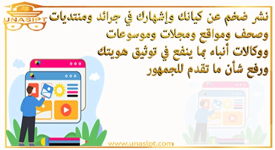 نشر في جرائد ومجلات