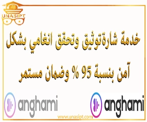 anghami