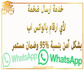 واتساب WhatsApp