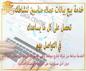 number ارقام تليفونات