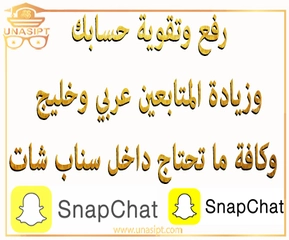 snapchat سناب شات