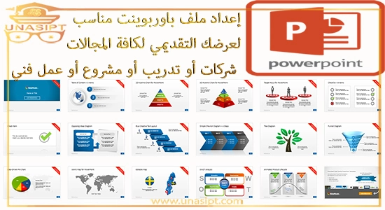 powerpoint باور بوينت